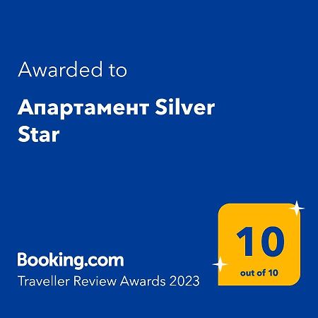 Апартамент Silver Star Sozopol Luaran gambar