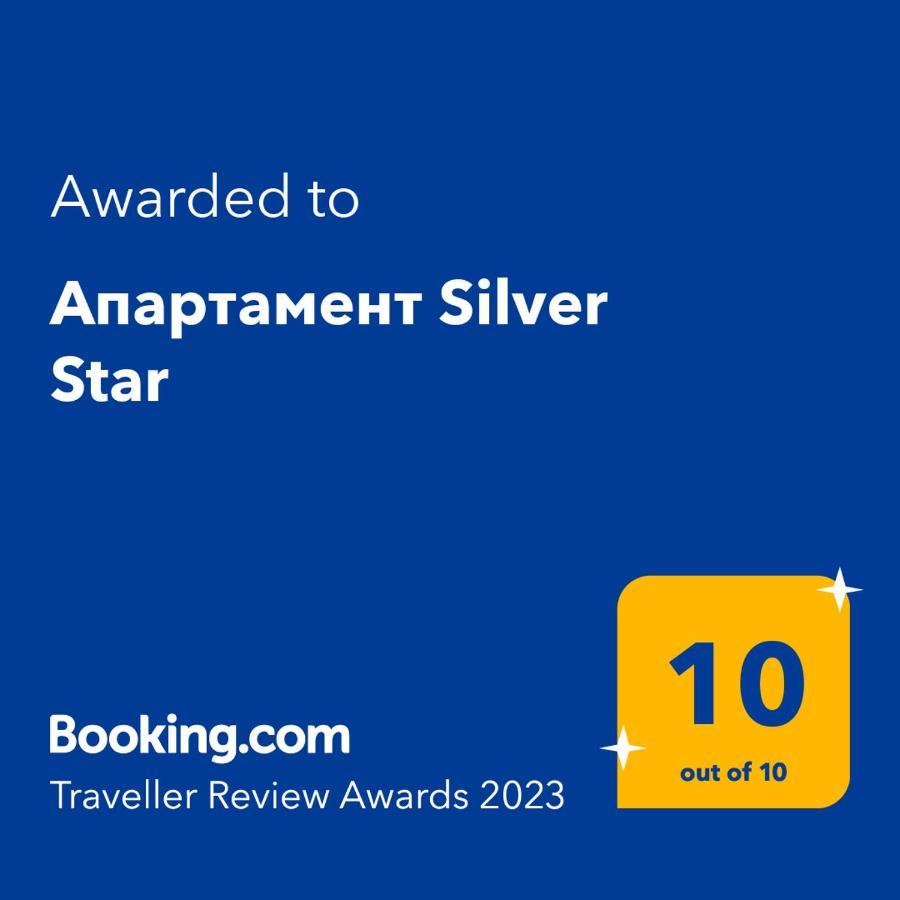 Апартамент Silver Star Sozopol Luaran gambar